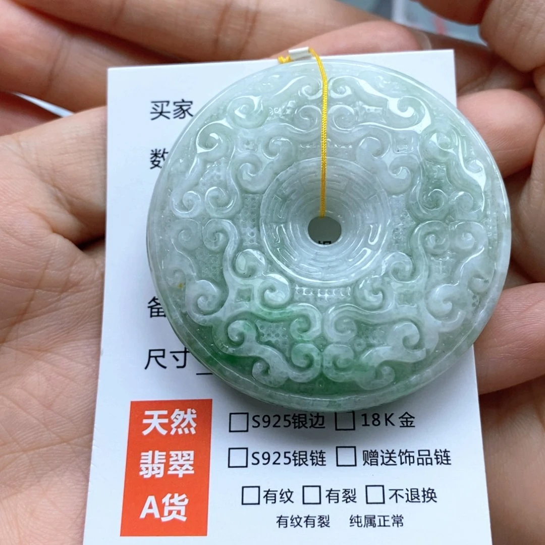 颈饰未镶嵌翡翠吊坠