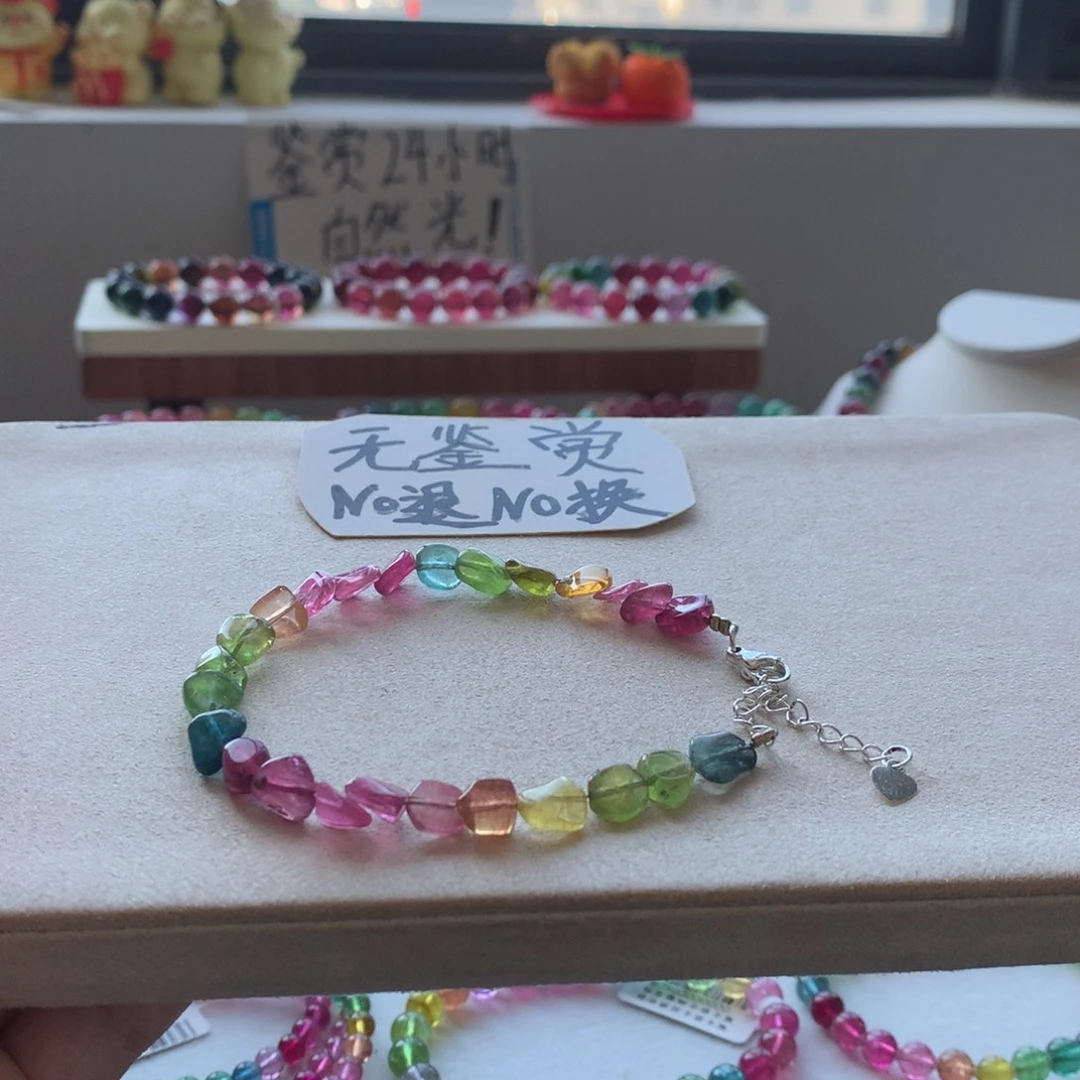 合金碧玺手链不退换