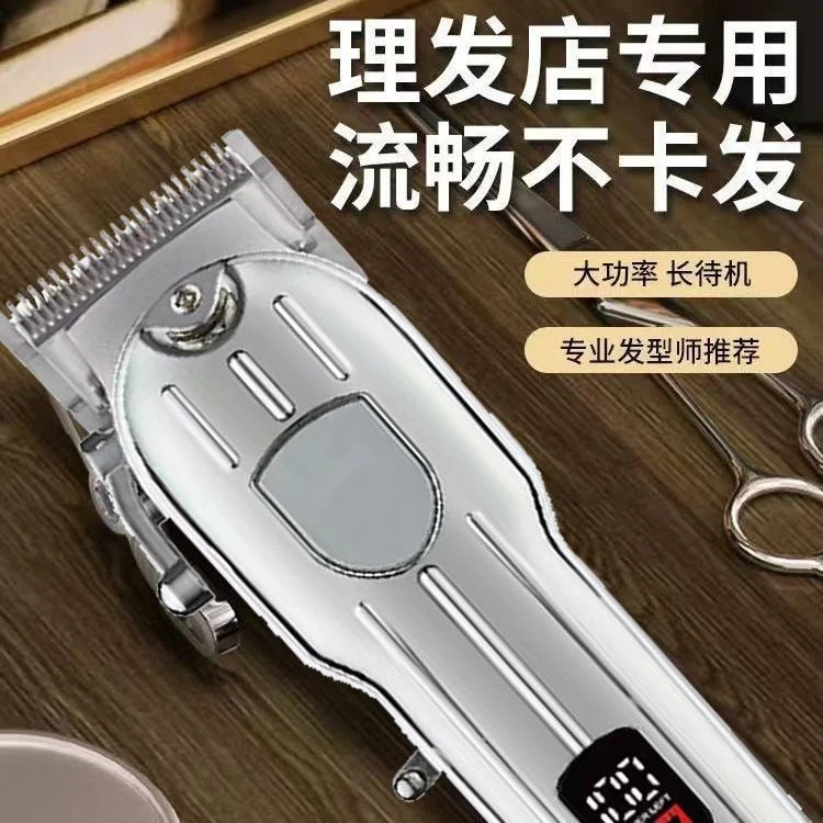 电动光头理发器专业级油头电推剪剃头发推子家用自助剃刀通用