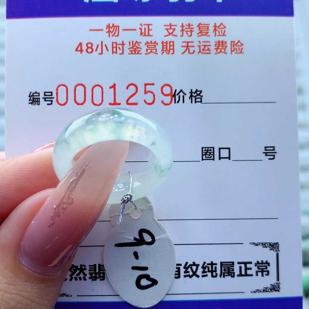 翡翠戒指未镶嵌缅甸