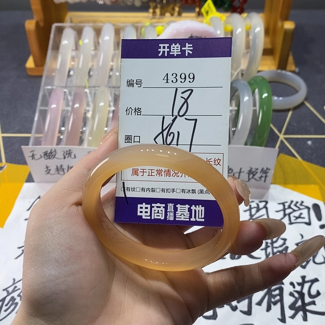 玛瑙/玉髓未镶嵌手镯4399