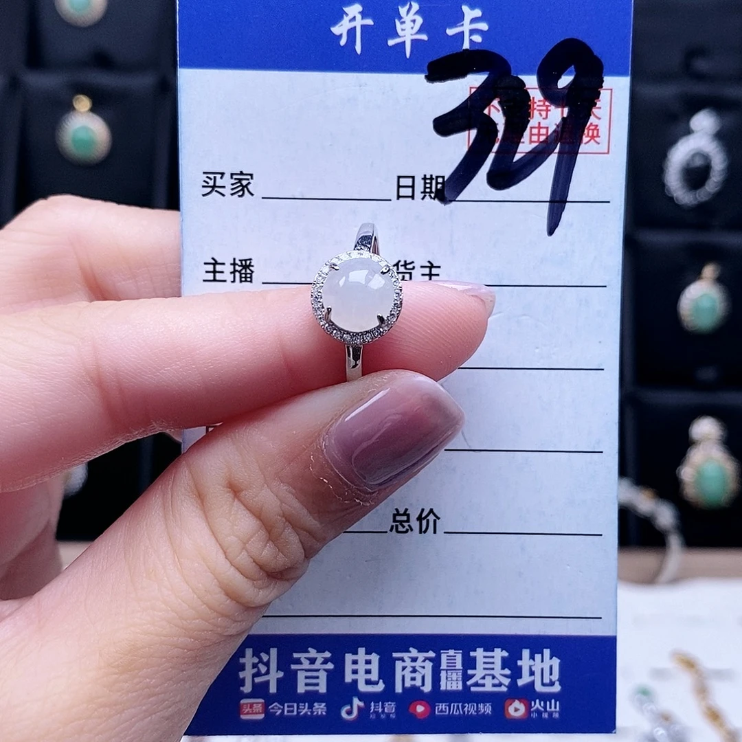 翡翠未镶嵌戒指戒指