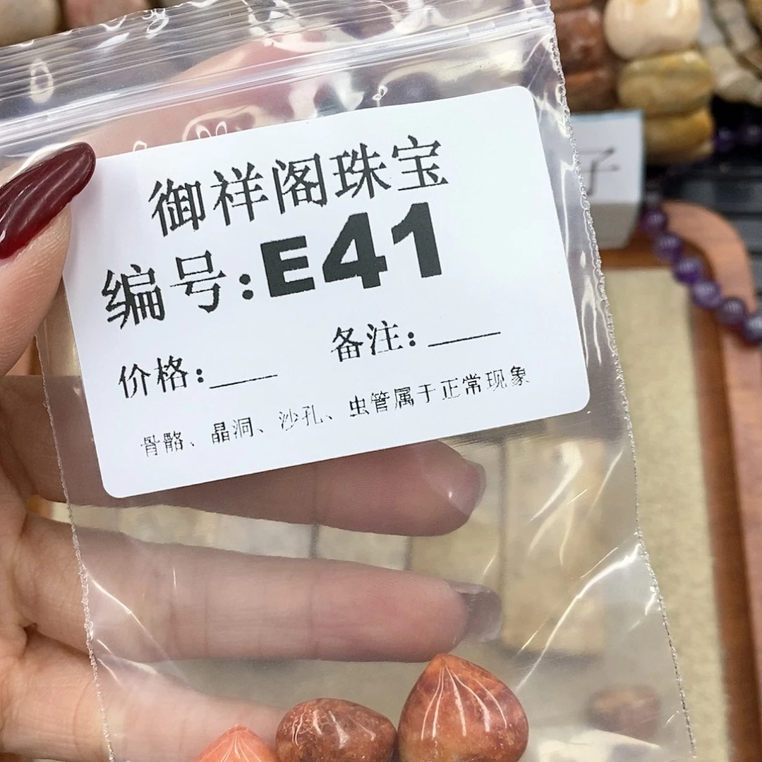 硅化珊瑚（珊瑚玉）L未镶嵌打**浪