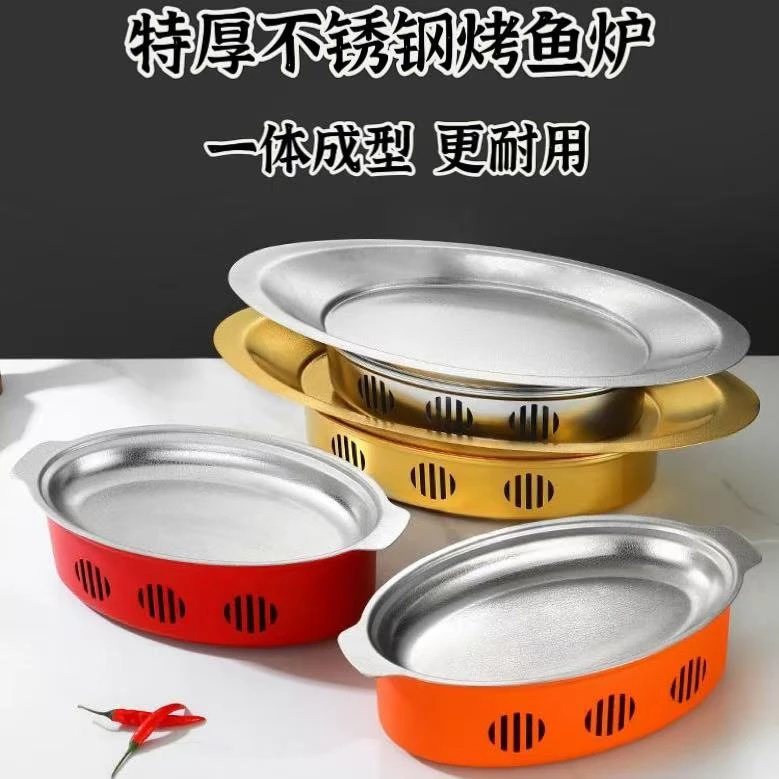 不锈钢烤鱼炉商用椭圆形酒精蜡烛加热保温炉烤鱼盘专用海鲜大咖盘