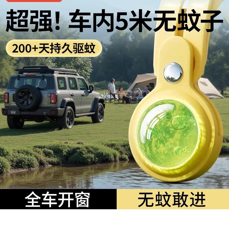 车载驱蚊器货车专用蚊香车内灭蚊神器车上用防蚊随身挂件2025新款