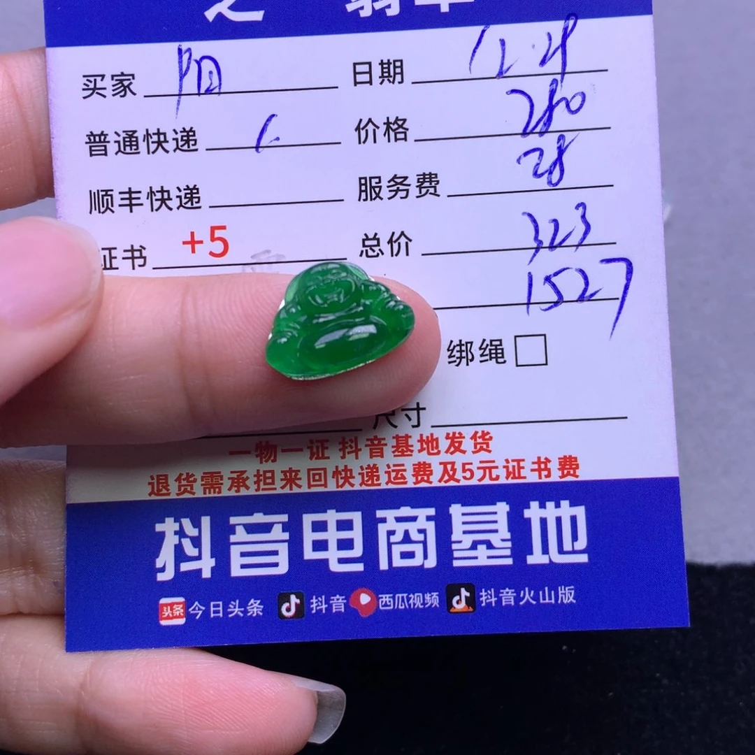 颈饰未镶嵌翡翠阳*