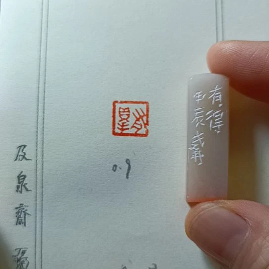 直播间成品闲章优惠价！
