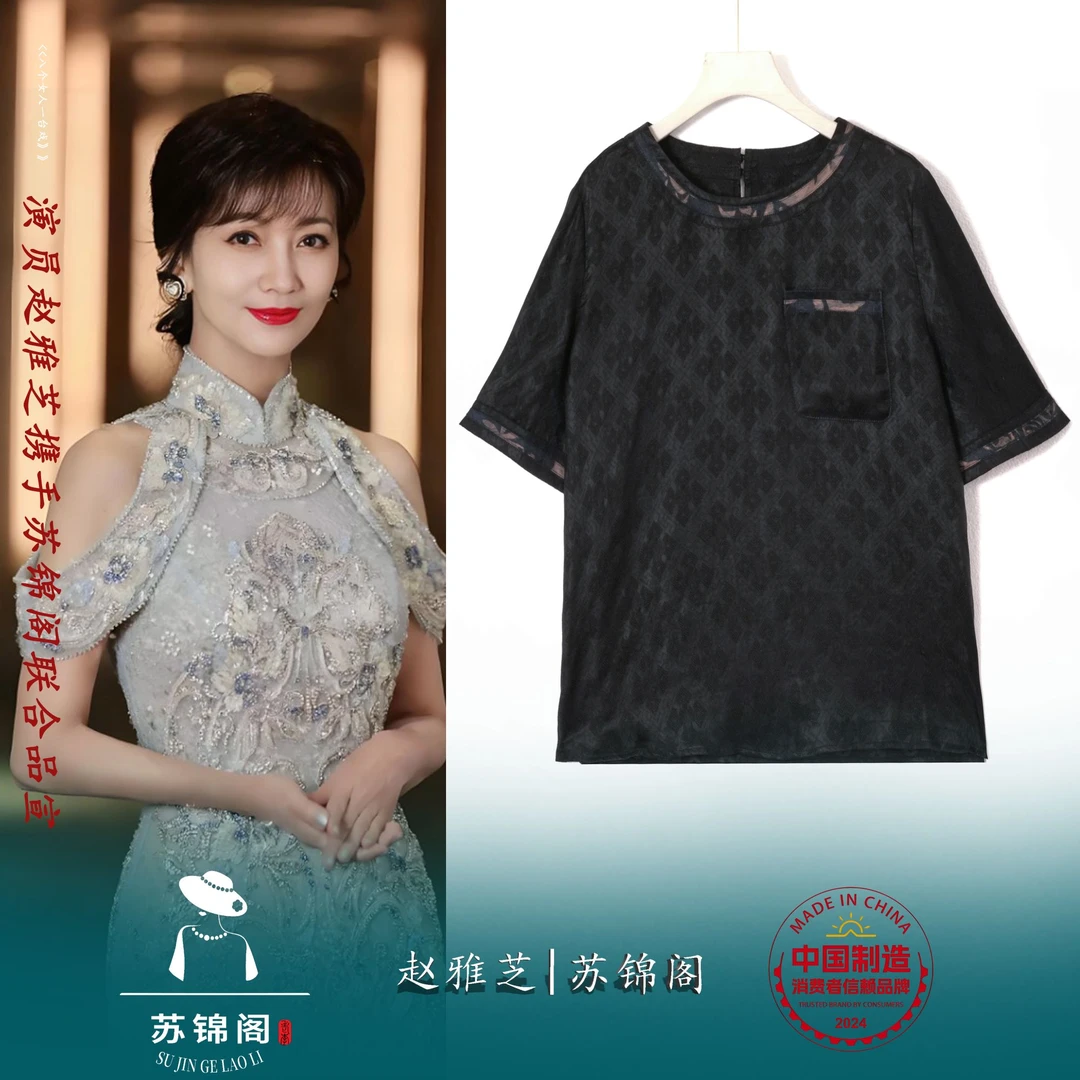 2530-T1931苏锦阁提花百分百桑蚕丝香云纱上衣新款气质高端上档次