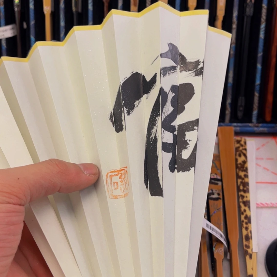 扇子范*手工制作文玩精品