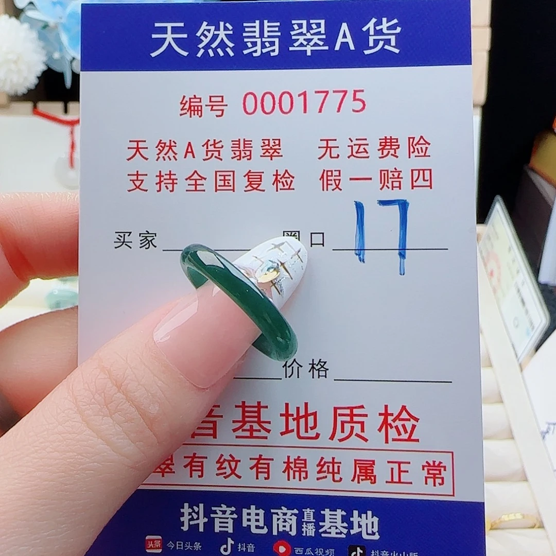 翡翠未镶嵌戒指戒指