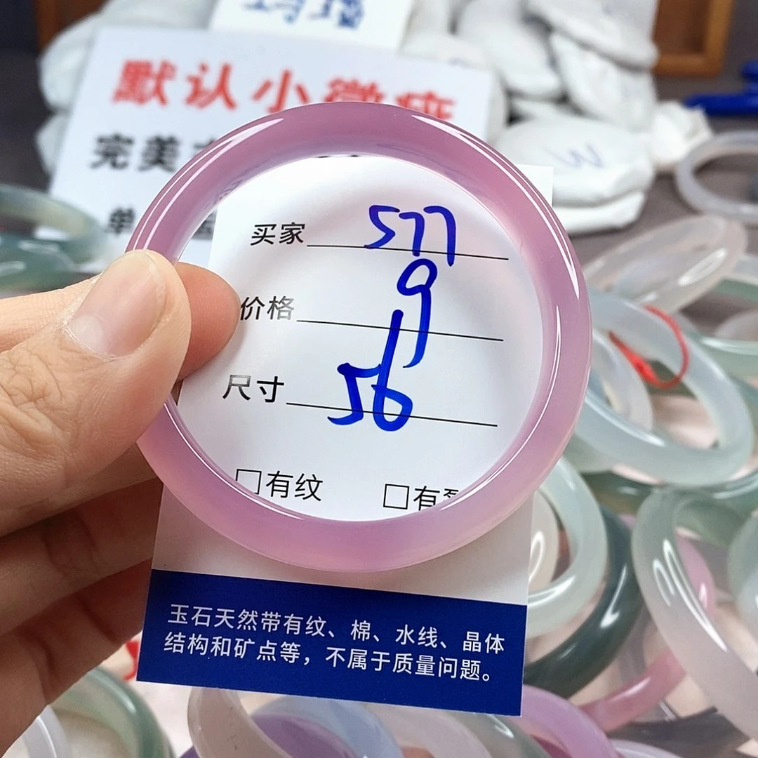 手镯玛瑙/玉髓未镶嵌577