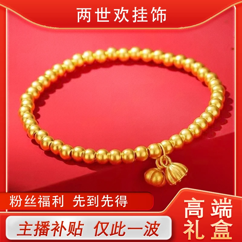 两世欢莲蓬*传承时尚新款999精美挂饰