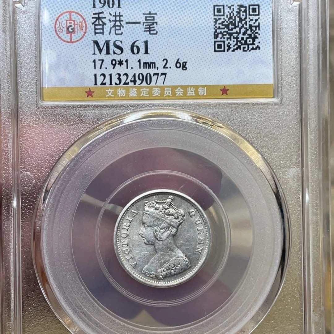 银古钱币一枚图片品相