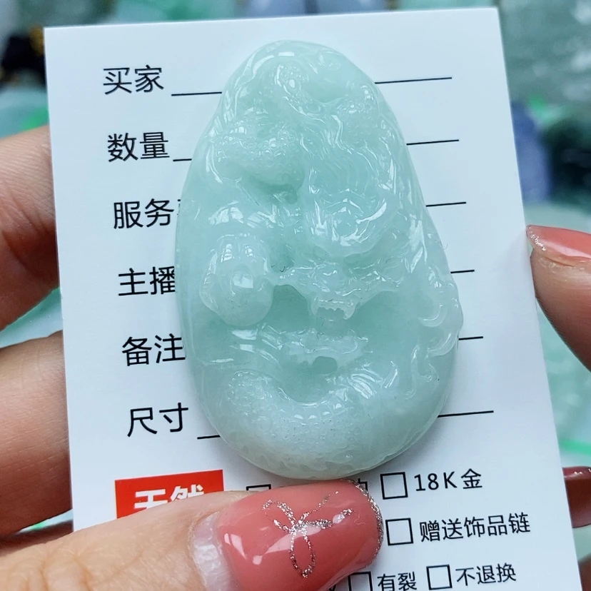 【闪购商品】翡翠颈饰未镶嵌天然翡翠A货龙牌