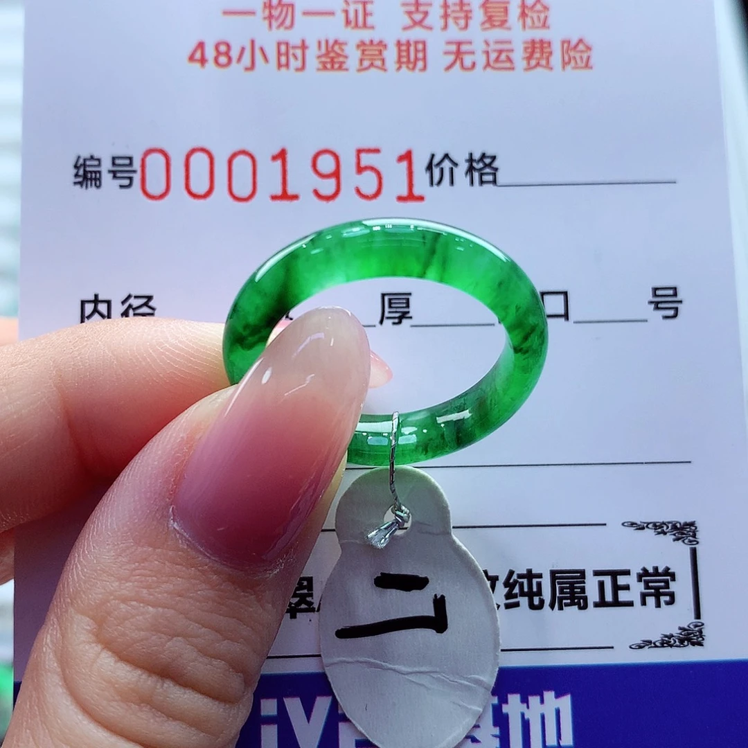 翡翠未镶嵌戒指翡翠