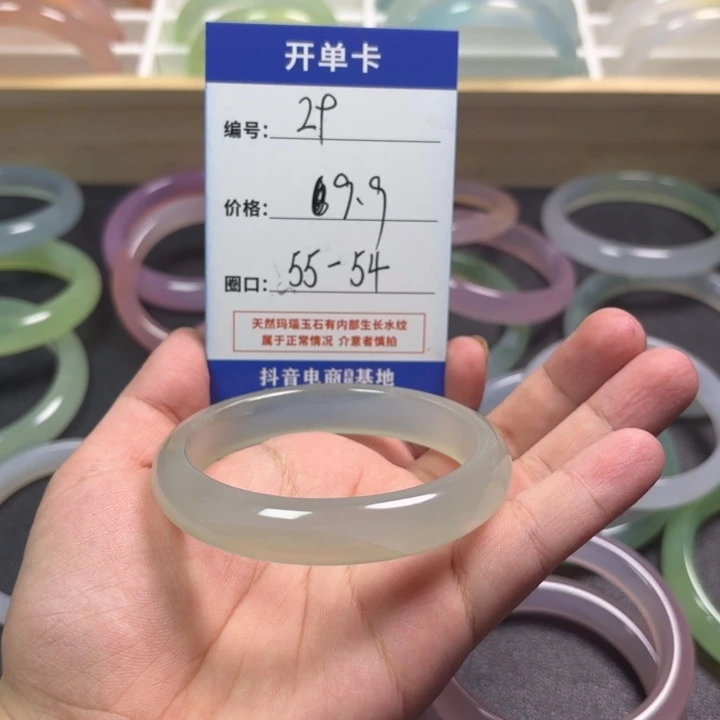 玛瑙/玉髓手镯未镶嵌