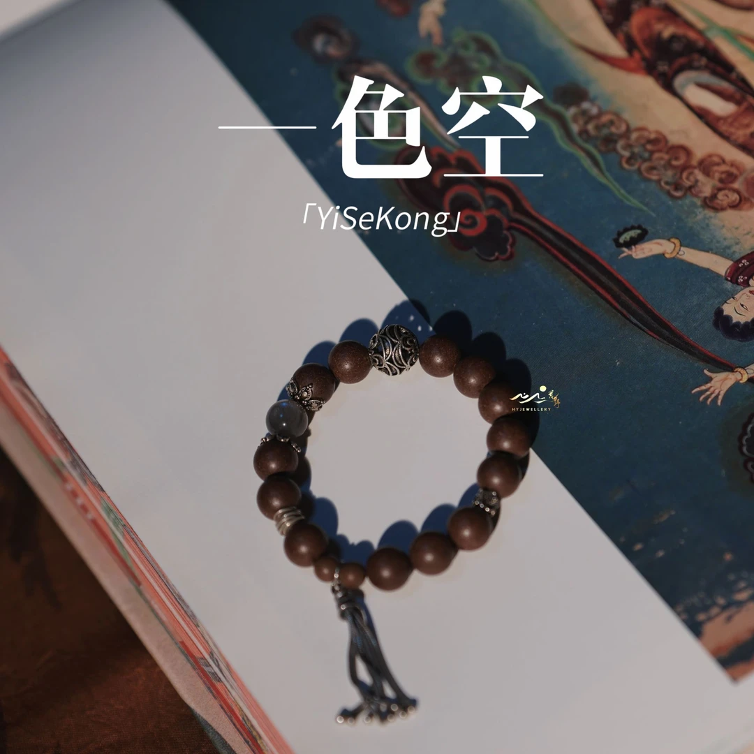 过检【一色空】此间荒野非遗香养木樨合香珠星辉骨干泰银10mm手串