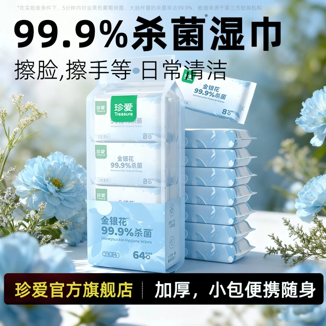 99.9%杀菌湿巾小包随身装湿纸巾正品小学生儿童幼儿园专用湿巾纸