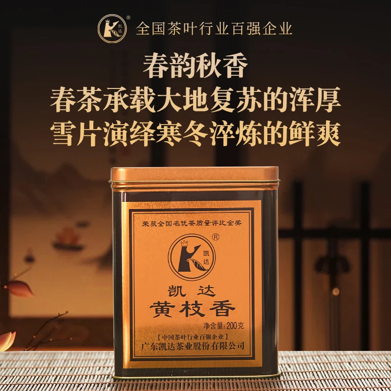 【栀子花香】黄枝香乌龙茶凤凰单丛办公室口粮茶冷泡春茶雪片