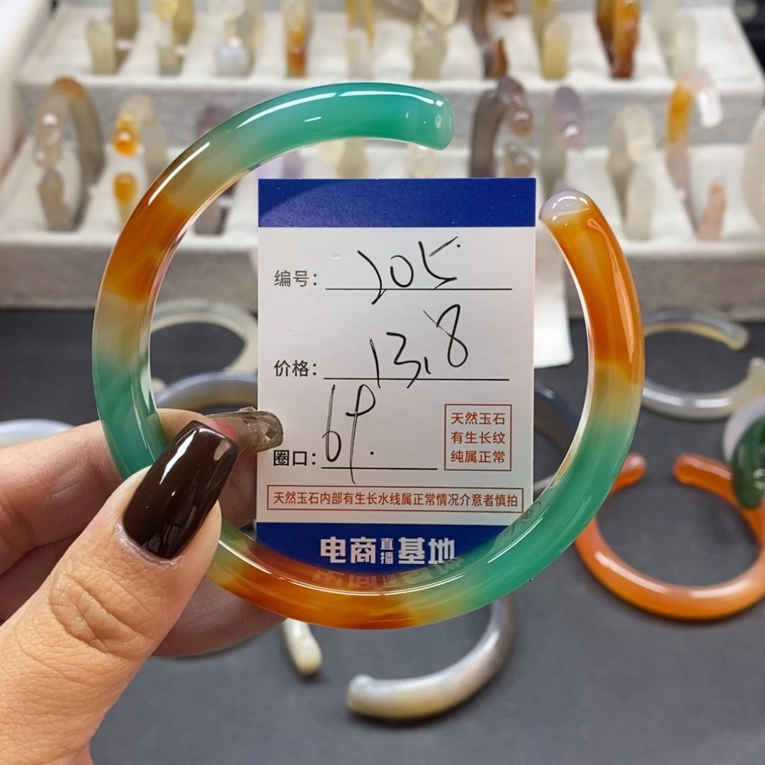 手镯玛瑙/玉髓未镶嵌205