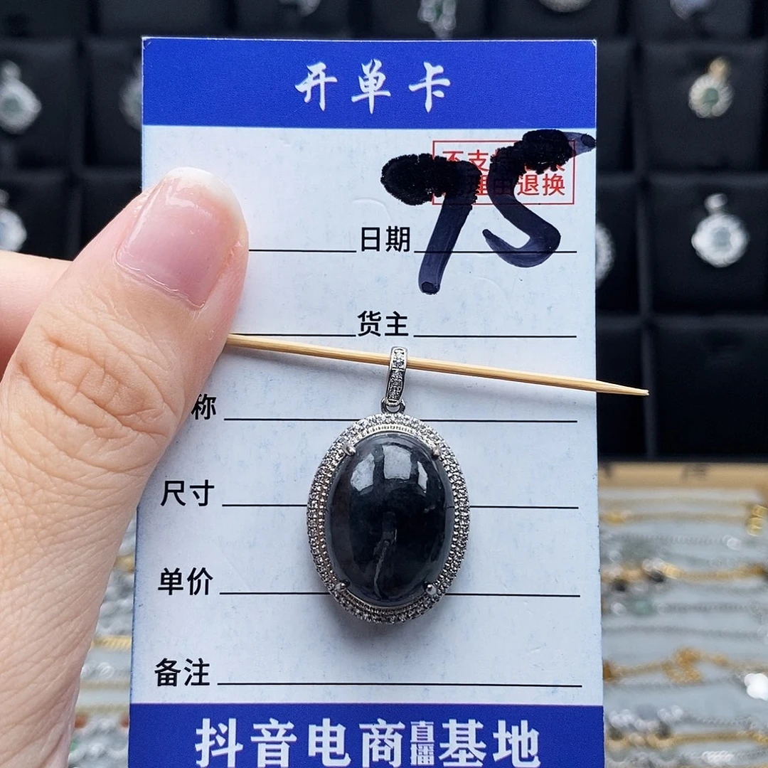 未镶嵌戒指翡翠吊坠
