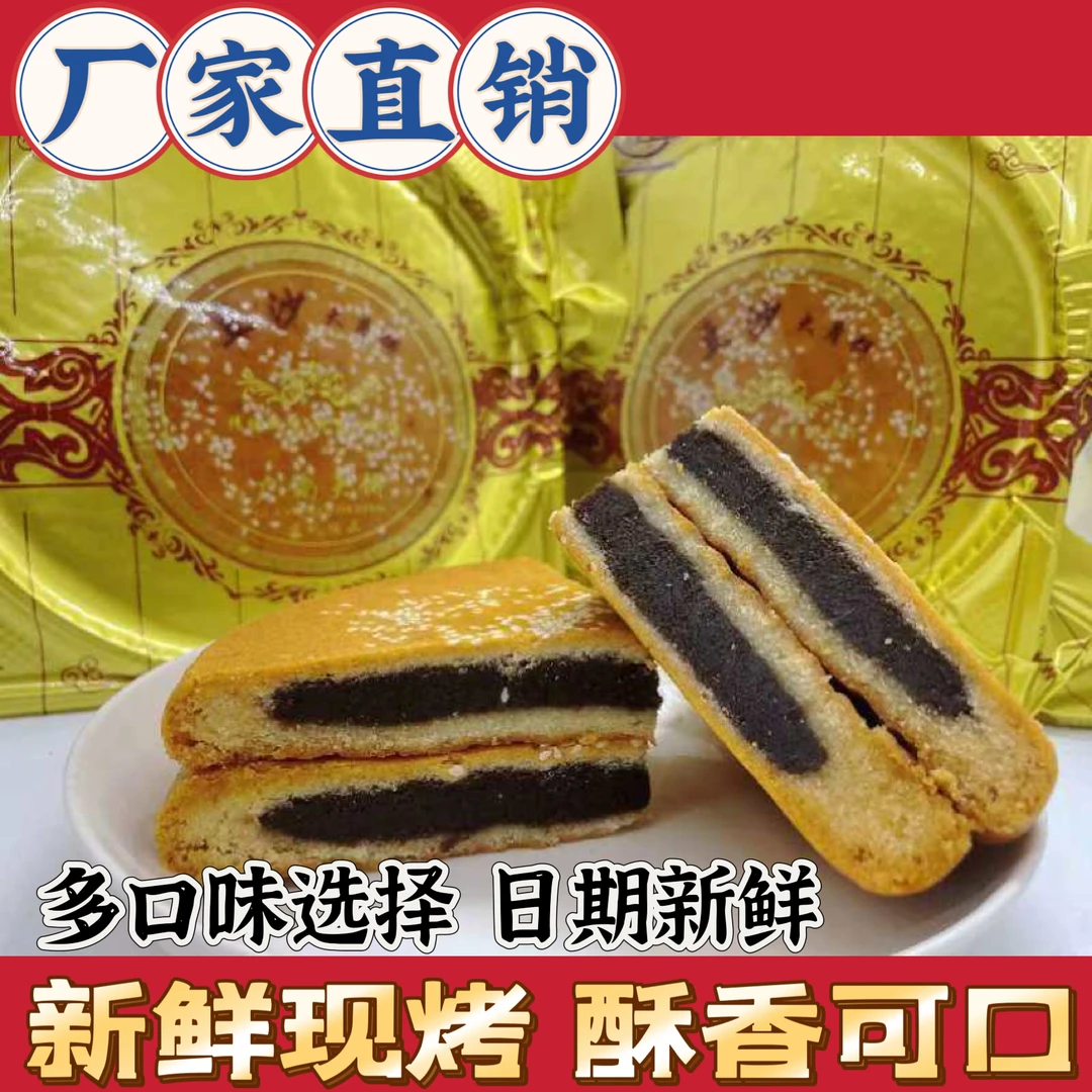 莲城百胜广南纯手工文山传统云南豆沙手工大饼经典大饼老款中秋