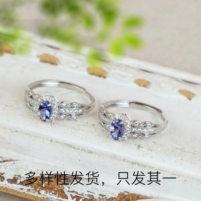 【香掌柜】坦桑尼亚坦桑石戒指（多样性发货，发一件）