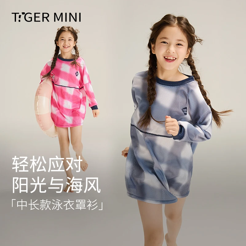 女童中大童游泳罩衫长款百搭时尚凉感透气吸湿长袖格子