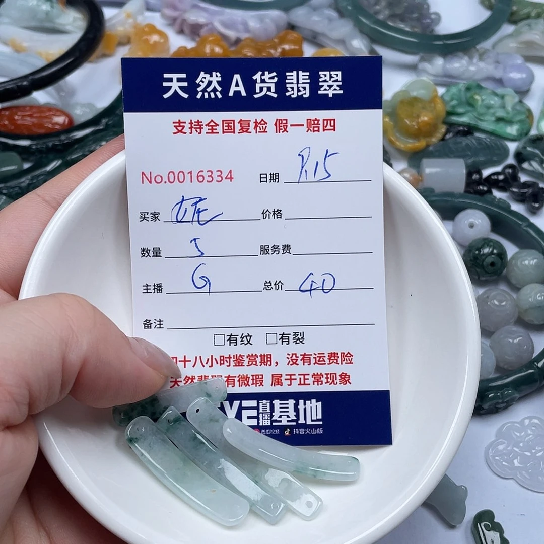 未镶嵌手镯翡翠妮**?