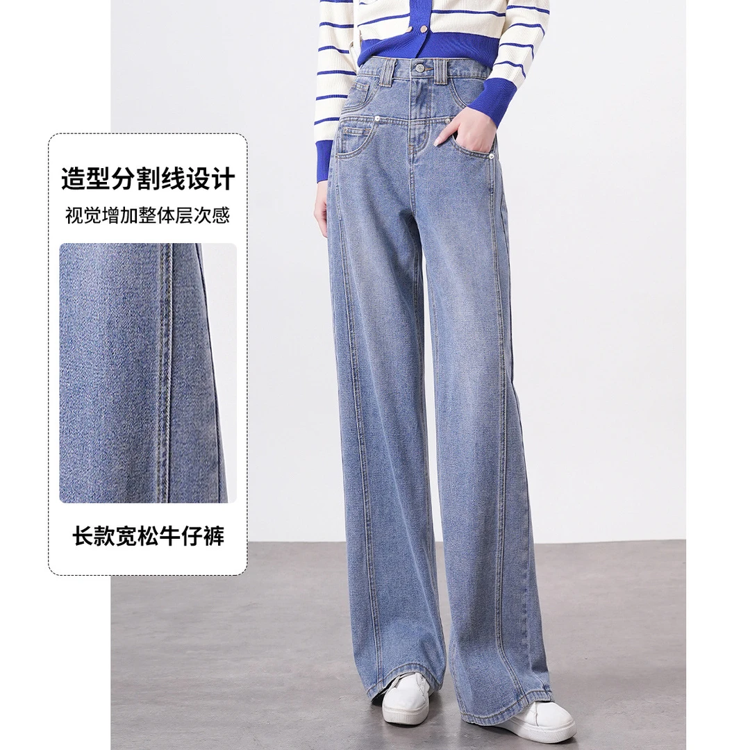 【商场同款新品】白鹿语新款宽松休闲裤造型分割线牛仔裤HY20073