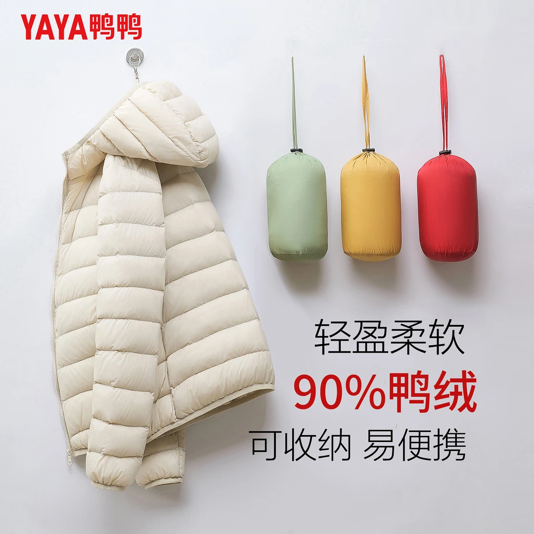 鸭鸭新款轻薄款羽绒服女短款90绒时尚潮流小个子冬季出勤保暖外套