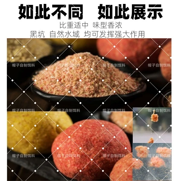 台钓适用浓腥香不空军的钓鱼饵料