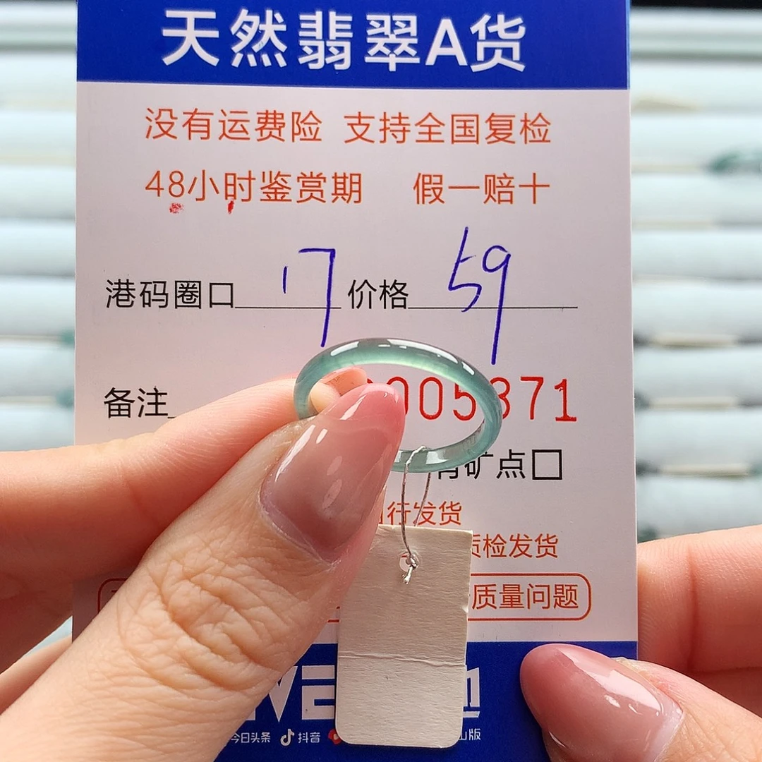 翡翠未镶嵌戒指翡翠