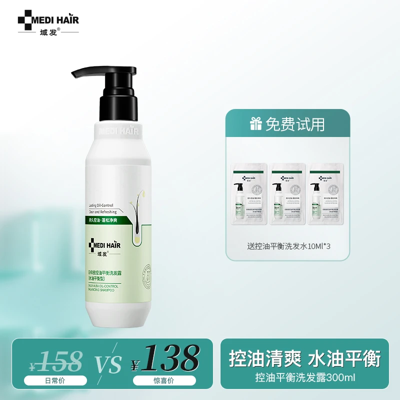 【控油平衡洗发水】域发白柳皮控油平衡洗发露300ml
