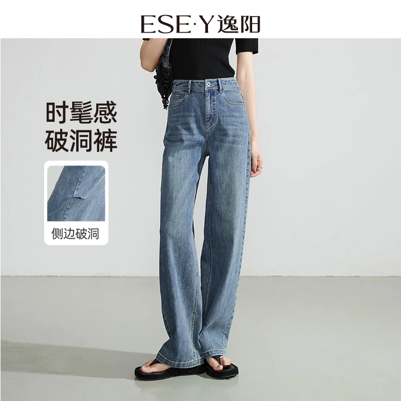 【逸阳断码清仓】破洞牛仔长直筒裤25夏新款宽松显瘦轻薄阔腿裤子