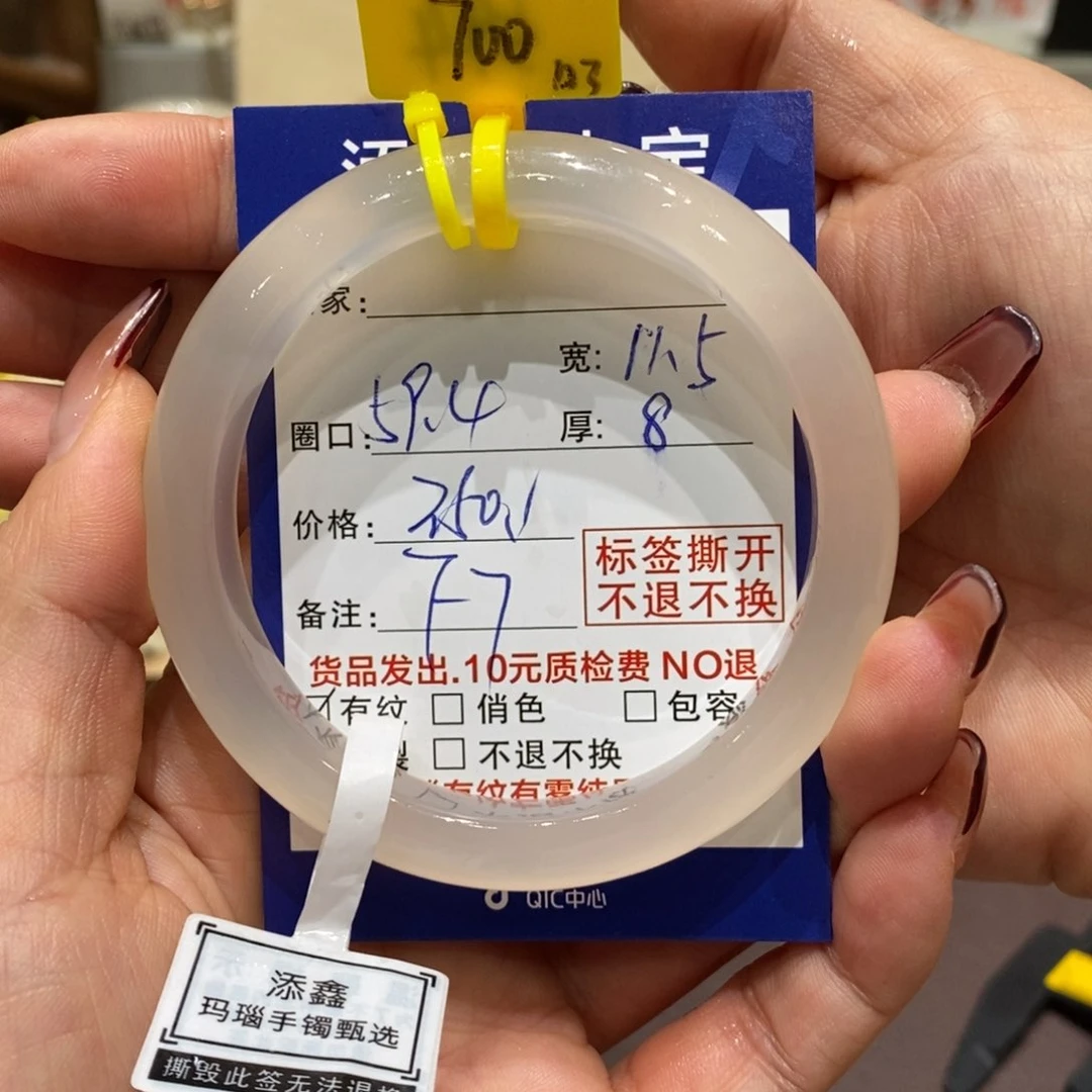 手镯玛瑙/玉髓未镶嵌