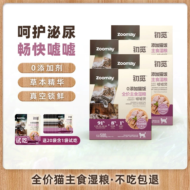 猫粮新手养猫猫主食猫饭初觅新鲜优质高营养高蛋白美味猫饭主食包