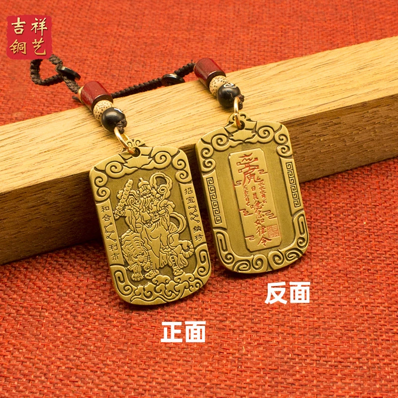 师傅推介纯铜武财神铜牌吊坠挂件钥匙扣钥匙扣挂件水瓶座天蝎座
