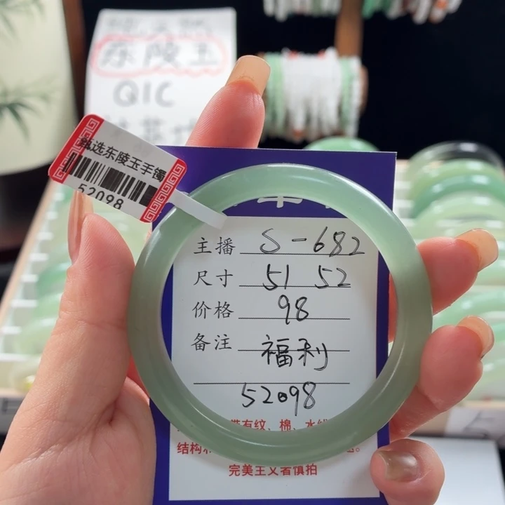 东陵石未镶嵌手镯