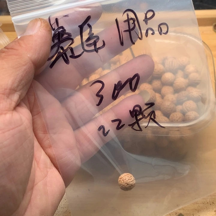 幕***品文玩核桃吊坠野生精品小核桃散籽