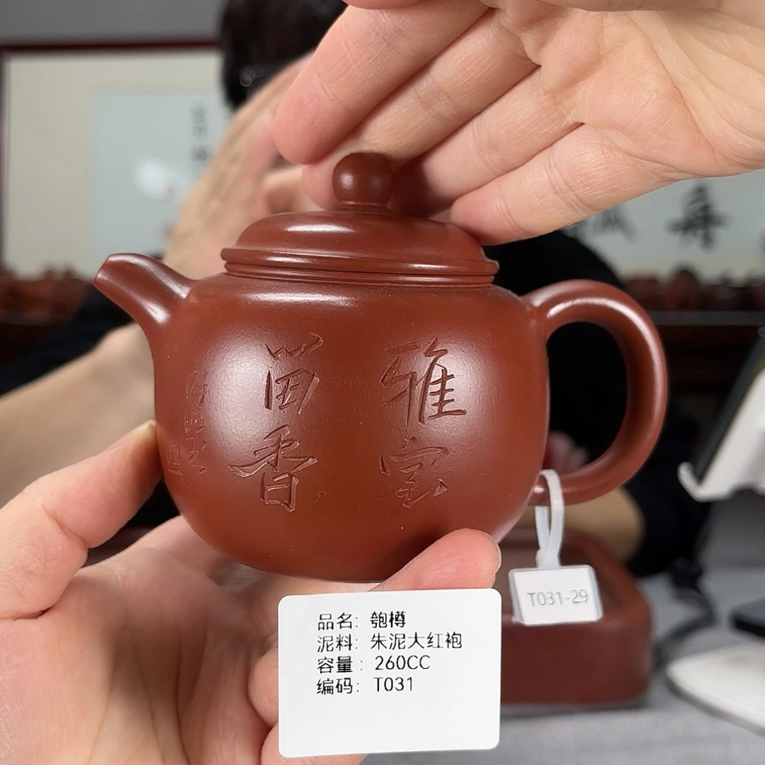 紫砂茶壶方圆紫砂