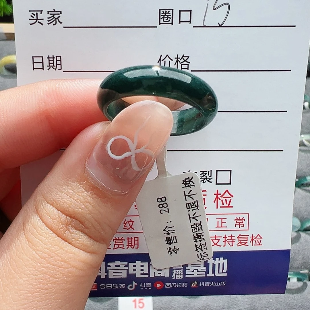 翡翠戒指未镶嵌沉****?戒指