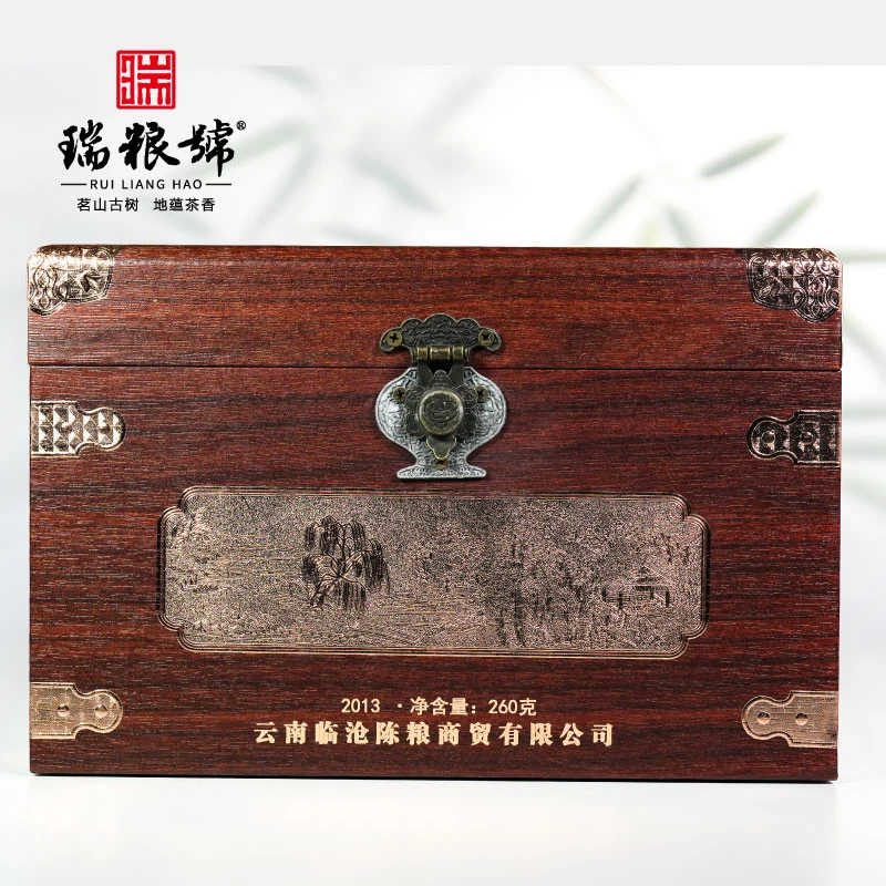 【瑞粮號】2013年 磨烈  云南大叶种晒青茶 260克/盒