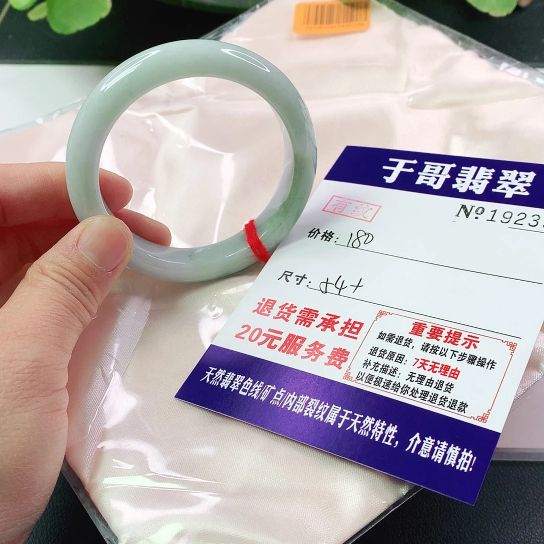 翡翠手镯未镶嵌235…………