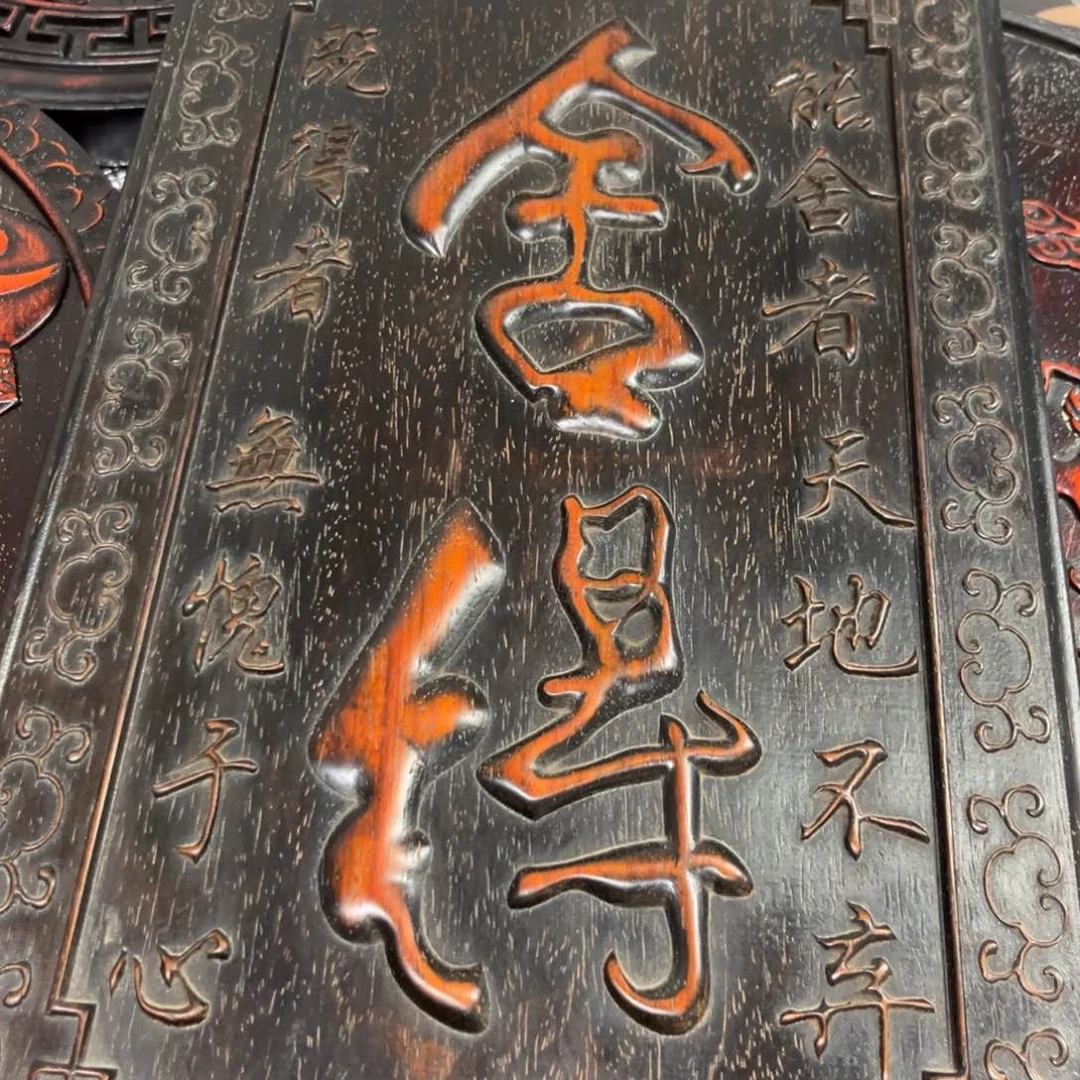 木非洲紫檀木雕牌匾挂匾
