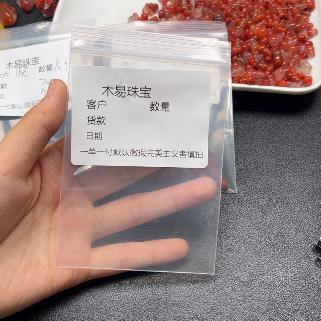 筱***号南红玛瑙未镶嵌配饰