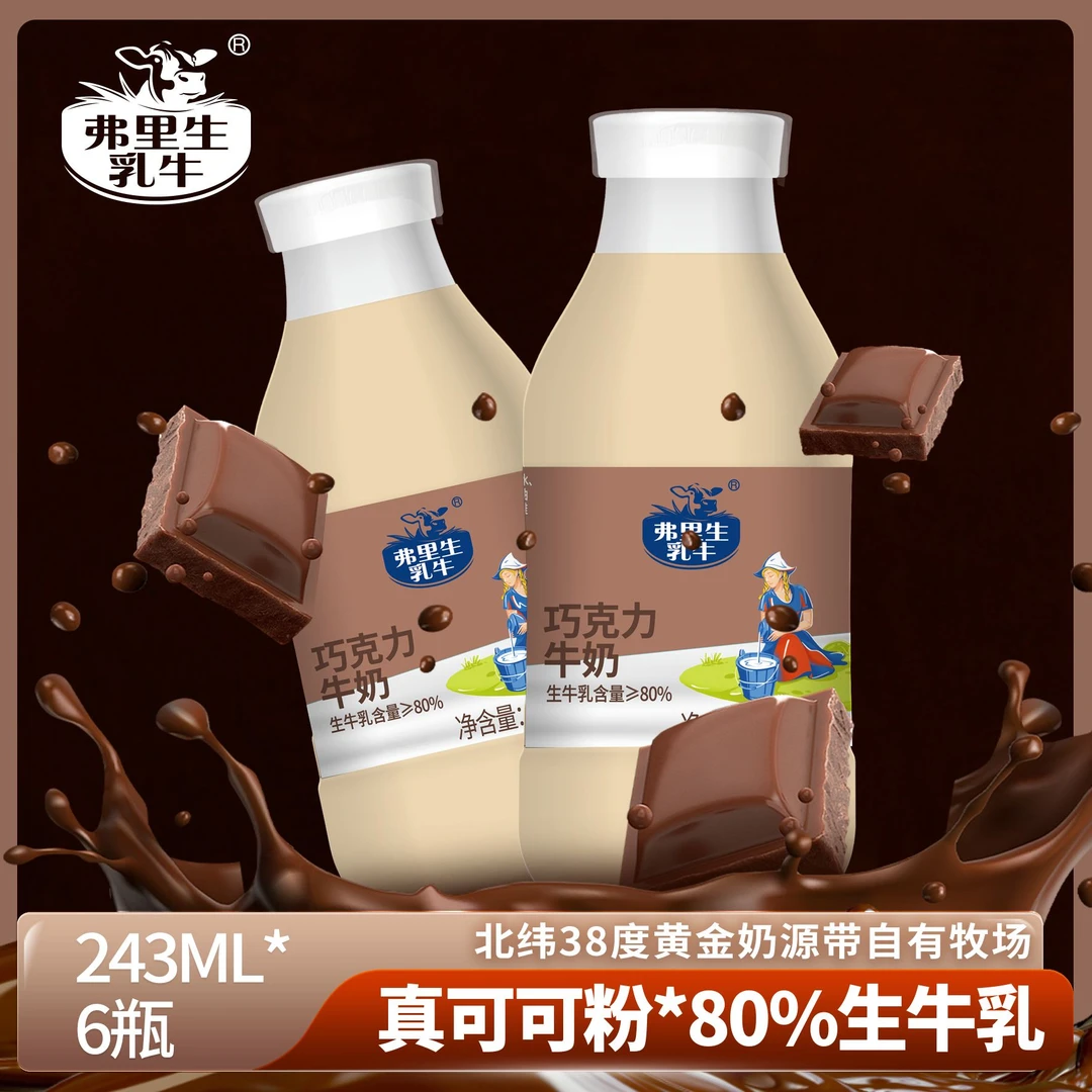 【巧克力牛奶】营养早餐下午茶夜宵工厂直发243ml*6-1