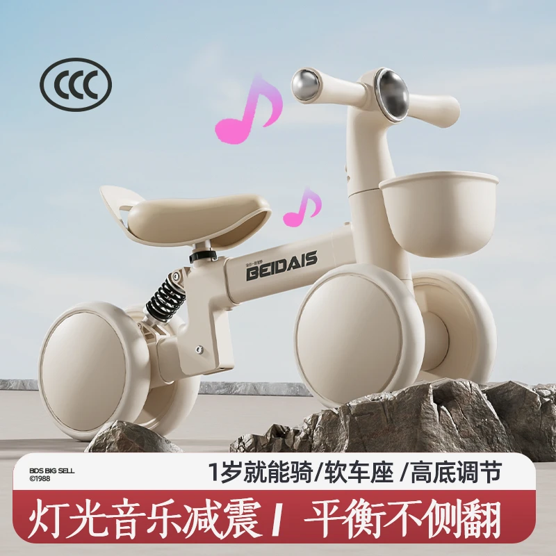 四轮无脚踏平衡车适合1到3岁婴幼儿宝宝学步滑行溜溜车车身带减震