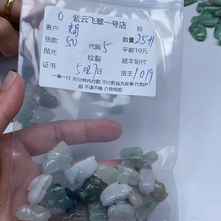 翡翠未镶嵌颈饰娟*翡翠