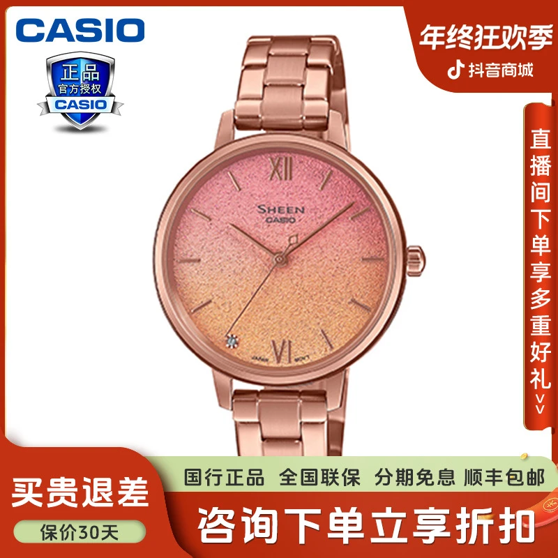 Casio/卡西欧新款蜜桃金IP涂层渐变色星空手表女SHE-4548PG-4AUPR